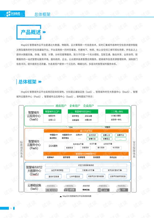 2023澳门今晚开奖结果记录|探讨国产化对解答的影响_iShop0.693