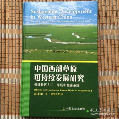 草原王王中王正版资料|多方面的支持计划与实施_初级版.4.893