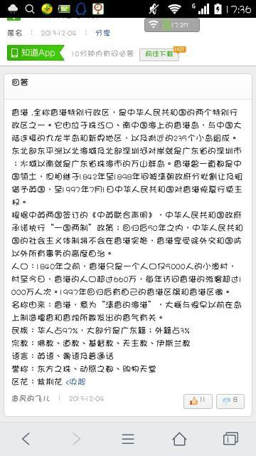 香港免费大全资料大全|探索未知的奇妙旅程_资源集.2.498