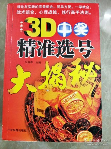 黄大仙精准六肖免费资料|探索神秘财富的秘密之旅_过度集.3.602