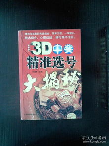 黄大仙精准六肖免费资料|探索神秘财富的秘密之旅_过度集.3.602