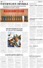 澳门内部资料免费公开|综合分析解释落实_VIP2.135