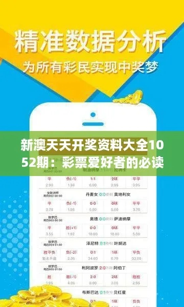 新澳六开彩天天开好彩大全53期|预测解答解释落实_GM版.8.388