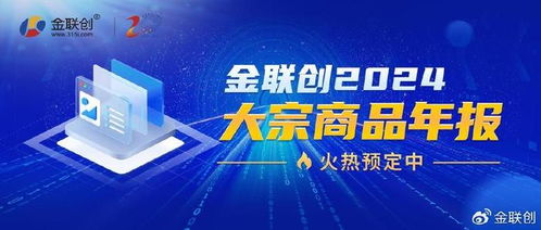 2024今晚新澳门开奖直播|新趋势下的投资攻略与机遇_Shop.8.839