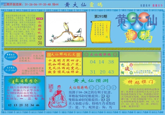 黄大仙正版免费资料|深度解答解释落实_游戏版.8.121