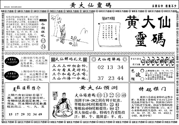 黄大仙正版免费资料|深度解答解释落实_游戏版.8.121