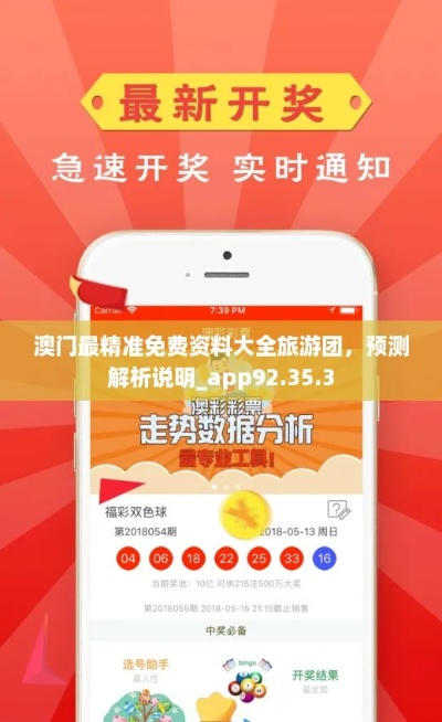 澳门最准的免费资料|动态词语解释落实_精简版ISHOP.6.468