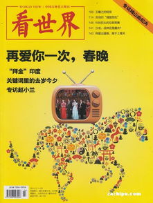 新跑狗图香港高清图片大全正版|探索未知的奇妙世界_订阅版.1.414