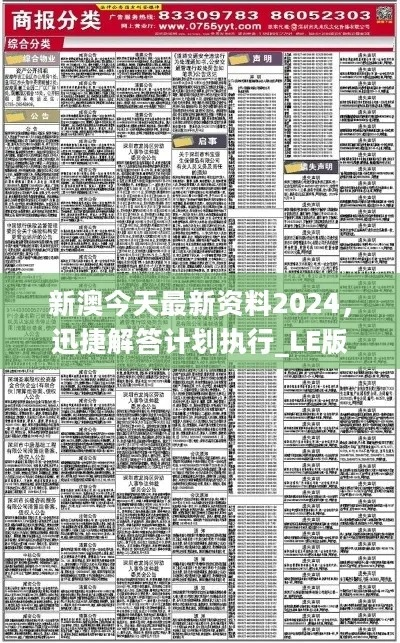 新澳2024最新版|统计分析解释落实_GM款.4.664