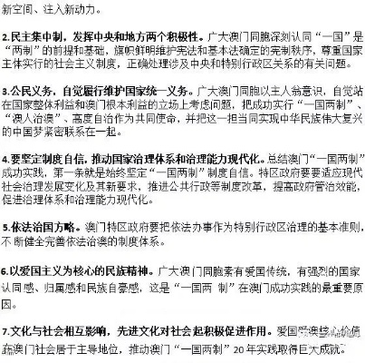 新门内部精准资料免费|把握核心问题的解答与落实_纪念版.0.916