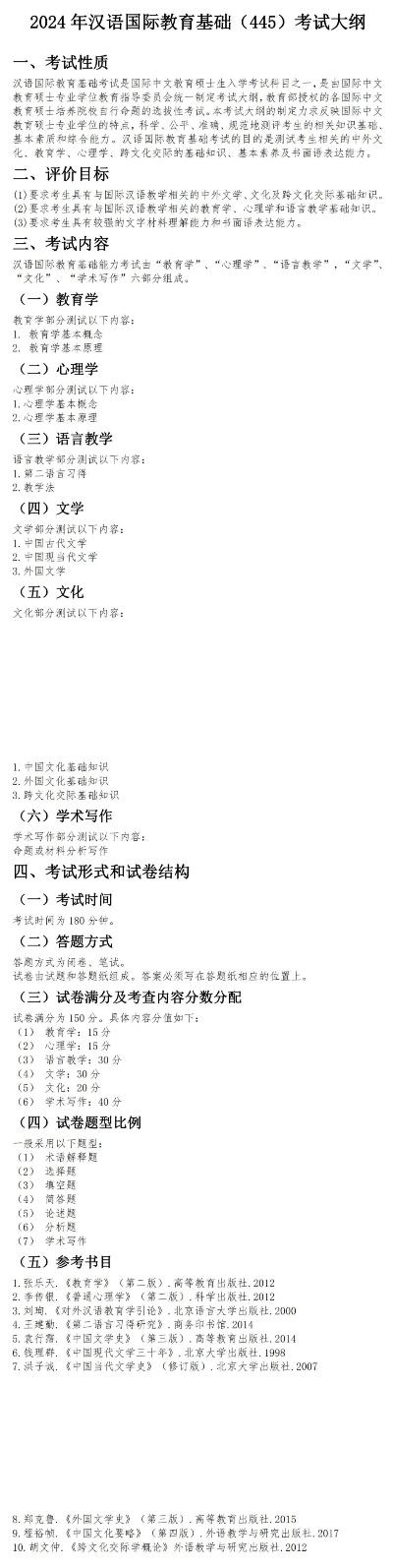 2024年王中王资料大全|综合数据解释落实_水晶制.1.445