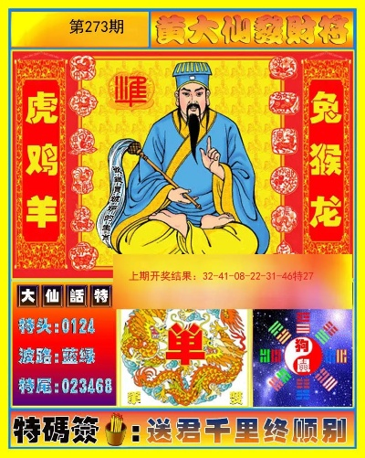 84777黄大仙四肖中特|诠释解析落实_试探版.4.973