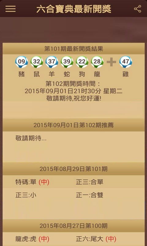 香港正版彩图库|系统研究解释落实_传统集.5.397