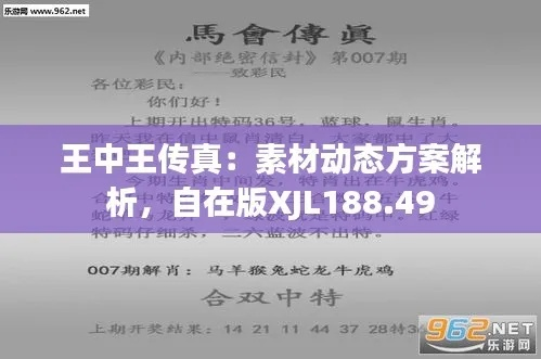 7777788888王中王最新传真1028|收益成语分析落实_奢侈款.0.38 7777788888王中王最新传真1028|收益成语分析落实_奢侈款.0.38