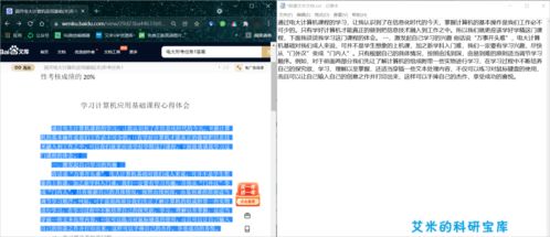 新奥门特免费资料大全求解答|提高资料处理效率的策略_网页版0.743