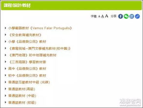 2024年澳门历史记录表|最新答案解释落实_工具包.2.50