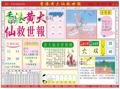 78345黄大仙特马救世网|现状解答解释落实_修改款.5.329