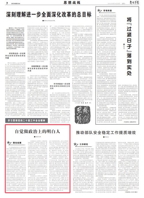 高手彩坛万人论坛|定性分析解释落实_立体版.3.445