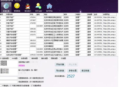 2024新奥精准正版资|精确数据解释落实_创新版IOS.7.522