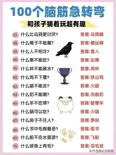 澳门彩脑筋急转弯资料怎么看|轻松玩转生活小技巧_省电版.4.278