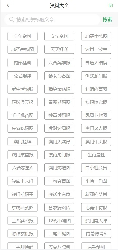 2004年新澳门天天开好彩大全|解析当前问题的最新解答_移动版2.230