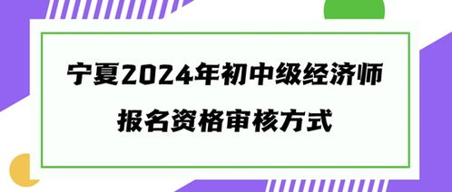 2024年初中级经济师考试结束|全面数据应用分析_移动版SSIP.3.651