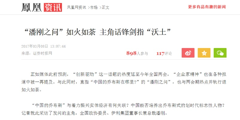 澳门凤凰网今晚上最准生肖|全面解答解释落实_粉丝版.6.846