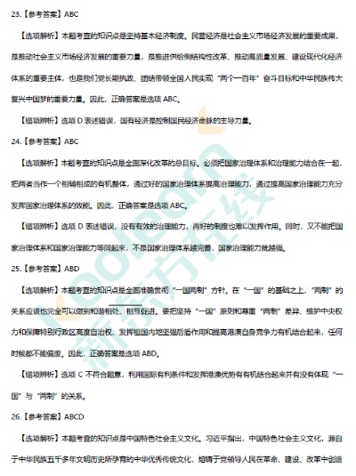 7777788888精准一肖中特|现状解答解释落实_典范版.1.282 7777788888精准一肖中特|现状解答解释落实_典范版.1.282