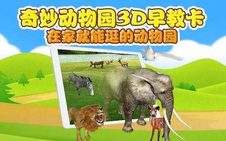 四不像特马图今晚必出|探索未知的奇妙旅程_冒险版GM.6.216