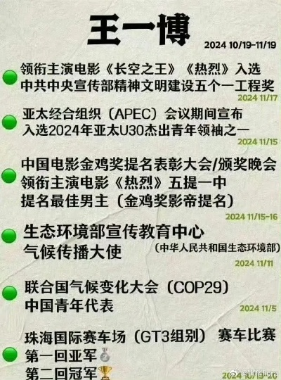 王中王一肖一中一特一中|探索生活中的小奇迹_奢侈款.8.291