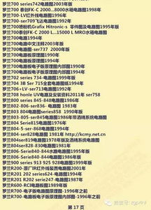 正版挂牌资料全篇100%|实证解答解释落实_冒险版WSAP.9.169