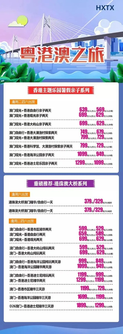 澳门香港的资料查询|自然之美与心灵之旅_移动版SSIP.0.501