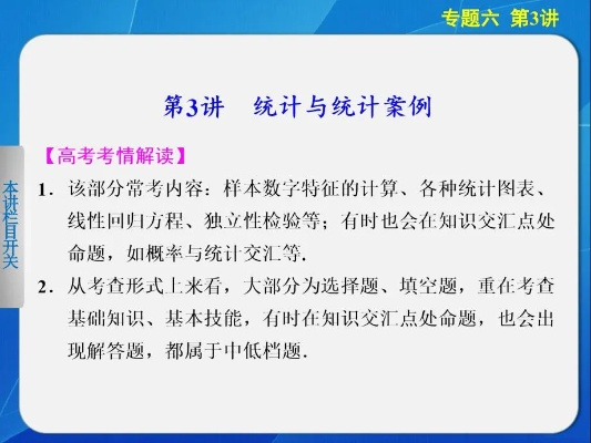正版资料综合第三版资料|统计分析解释落实_挑战款.6.205