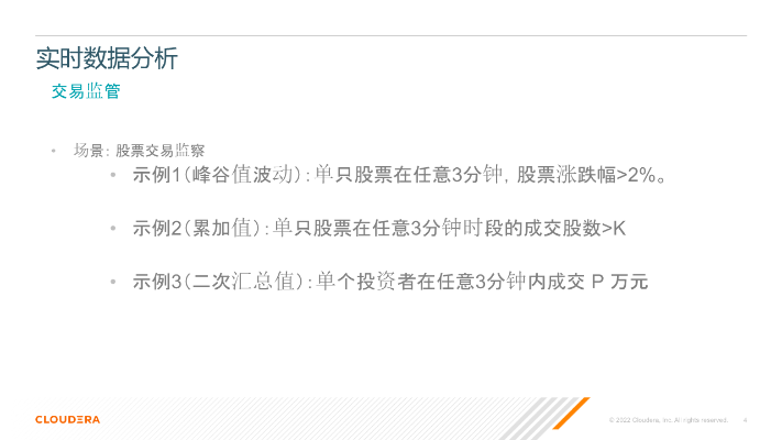 正版资料综合第三版资料|统计分析解释落实_挑战款.6.205