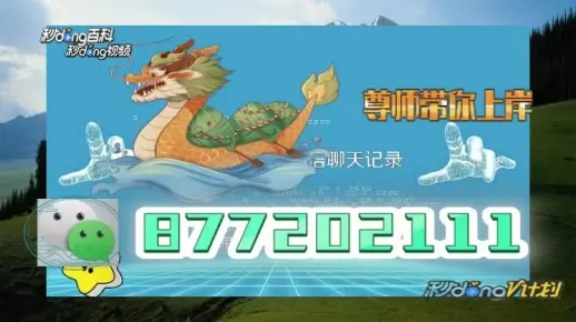 2024澳门特马今晚开奖图|全面分析解释落实_W.3.382