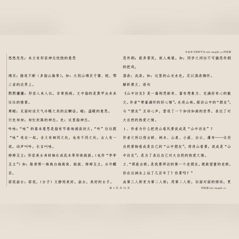 天天免费资料大全|最新热门解答落实_绝佳款.3.700