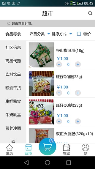 2024今晚香港开特马|掌握生活小窍门一步到位_精简版IOS.6.502 2024今晚香港开特马|掌握生活小窍门一步到位_精简版IOS.6.502