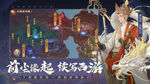西游笔绘西行无限金币内置作弊菜单版下载-西游笔绘西行无限金币微信小程序（暂未上线）v.3.13