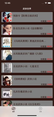 侠义天下最新版中文版安卓下载-侠义天下最新版官方下载app无限红包v.3.74 侠义天下最新版中文版安卓下载-侠义天下最新版官方下载app无限红包v.3.74