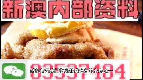 2024新澳今晚资料大全|探寻城市里的美食秘密_固定版.8.272 2024新澳今晚资料大全|探寻城市里的美食秘密_固定版.8.272
