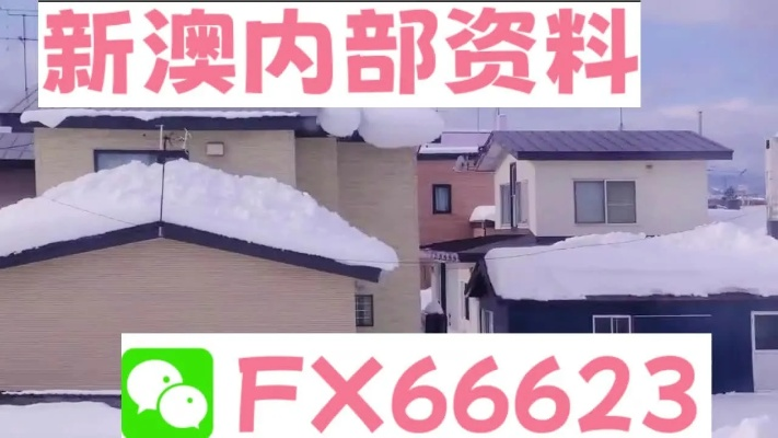 新澳精准内部码资料期期准|探索未来科技无限可能_FHD集.6.117 新澳精准内部码资料期期准|探索未来科技无限可能_FHD集.6.117