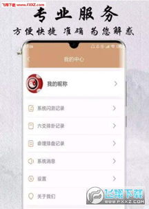四不像玄机解特图2024年第331期|清新生活小技巧大公开_冒险版Eleme.8.254