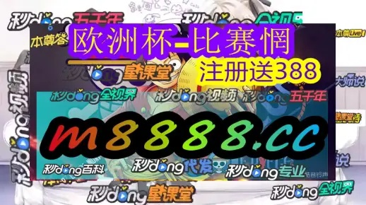 2024澳门天天六开好彩免费|深度研究解释落实_过渡版.9.264