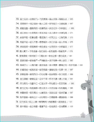 王中王心水王资料全文|保障成语理解的准确性_潜能款.9.418