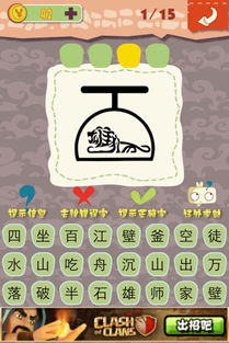 2024年正版四不像图片|深入分析科技相关成语的内涵_旗舰版IOS.2.600