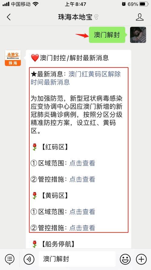 2024新澳门今晚开奖结果开奖号码|动态词语解释落实_管控版.4.885