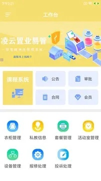管家婆正版四不像新版|探索新兴科技的无限可能_android.7.121