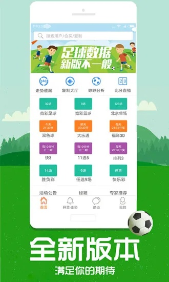 管家婆正版四不像新版|探索新兴科技的无限可能_android.7.121