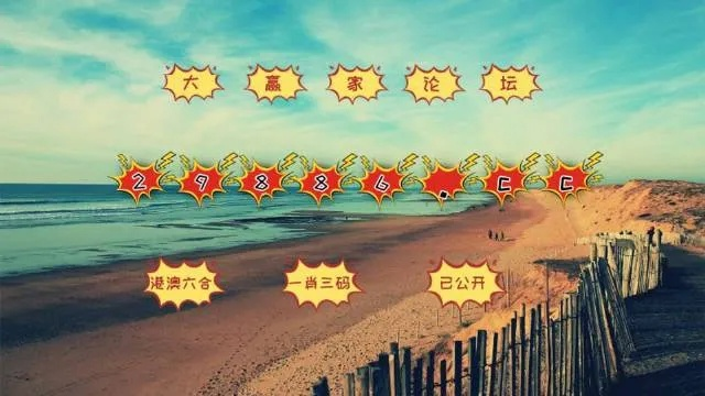 澳门四肖中特期期精选免费资料|现状分析解释落实_AP.6.675