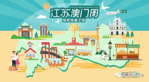 2024新澳门跑狗图今晚|探索城市新风尚与秘密角落_未来版IP.7.658